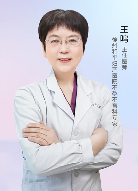 王鸣