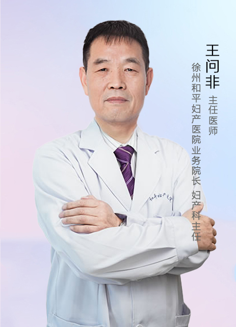 王问非